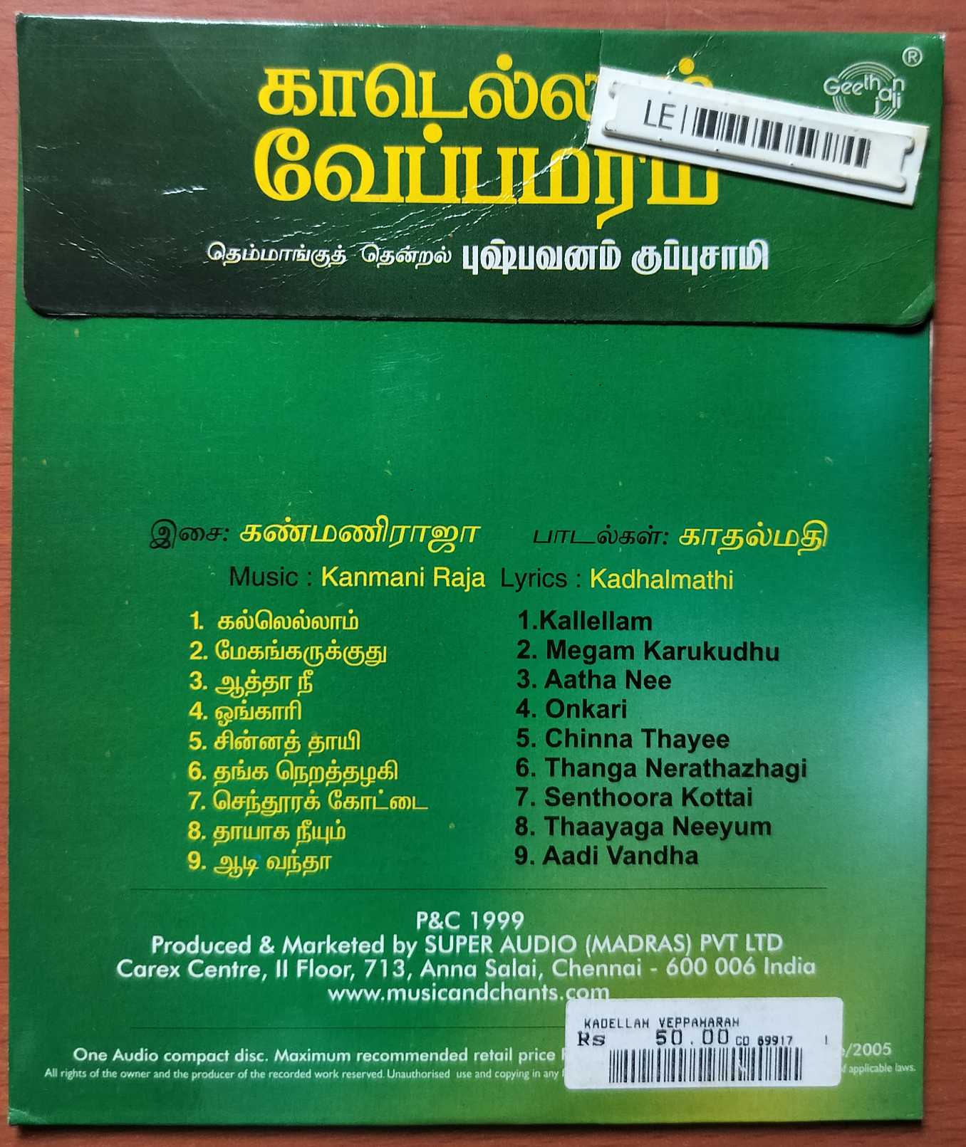 KADELLAM VEPPAMARAM - Pushpavanam Kuppuswamy Tamil Devotional Audio Cd - Image 2