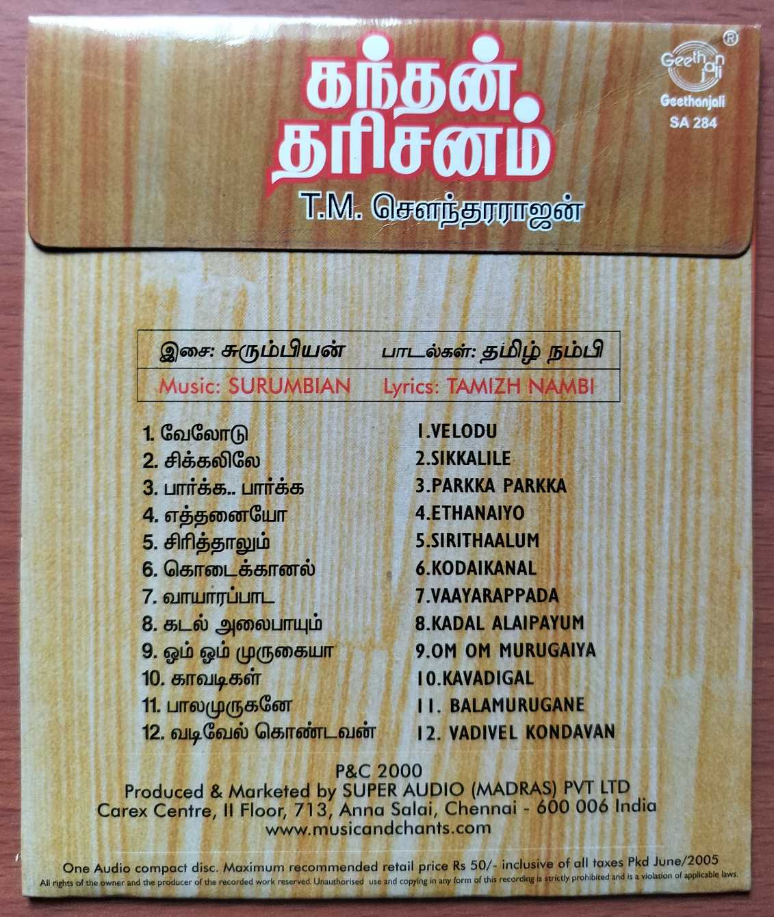 KANDHAN DARISANAM - T.M. Soundararajan Tamil Devotional Audio Cd - Image 2