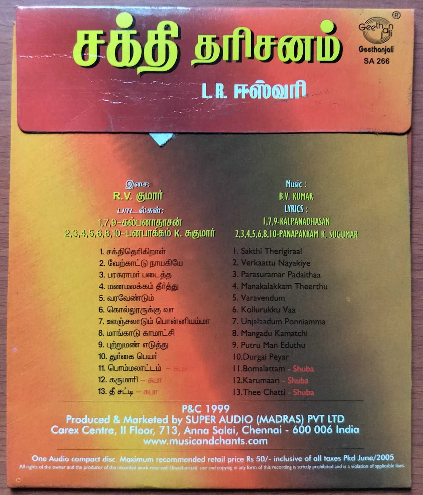 SAKTHI THARISANAM - L.R. Easwari Tamil devotional Audio Cd - Image 2