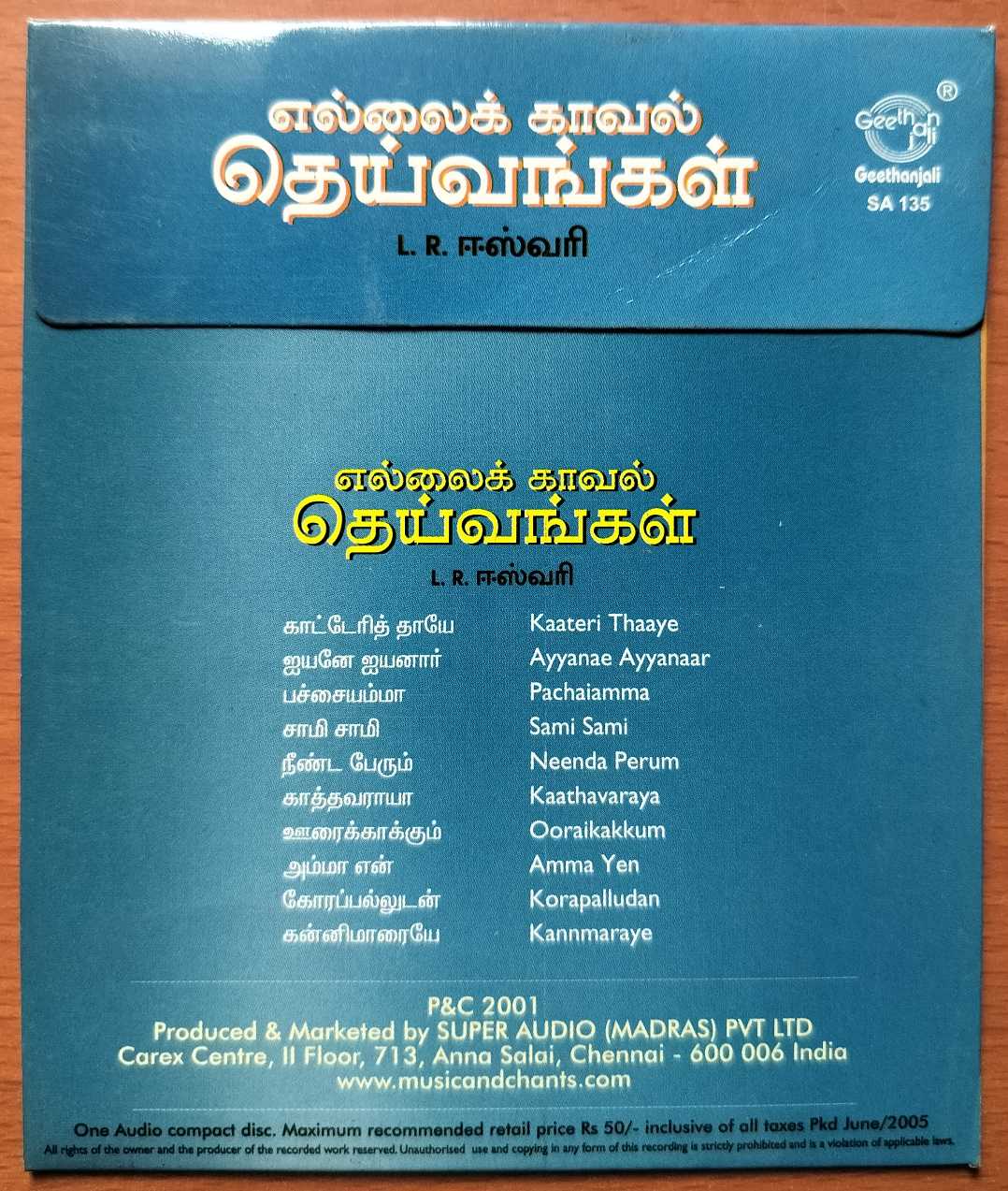 ELLAIKAVAL DEIVANGAL - L.R. Easwari Tamil Devotional Audio Cd - Image 2