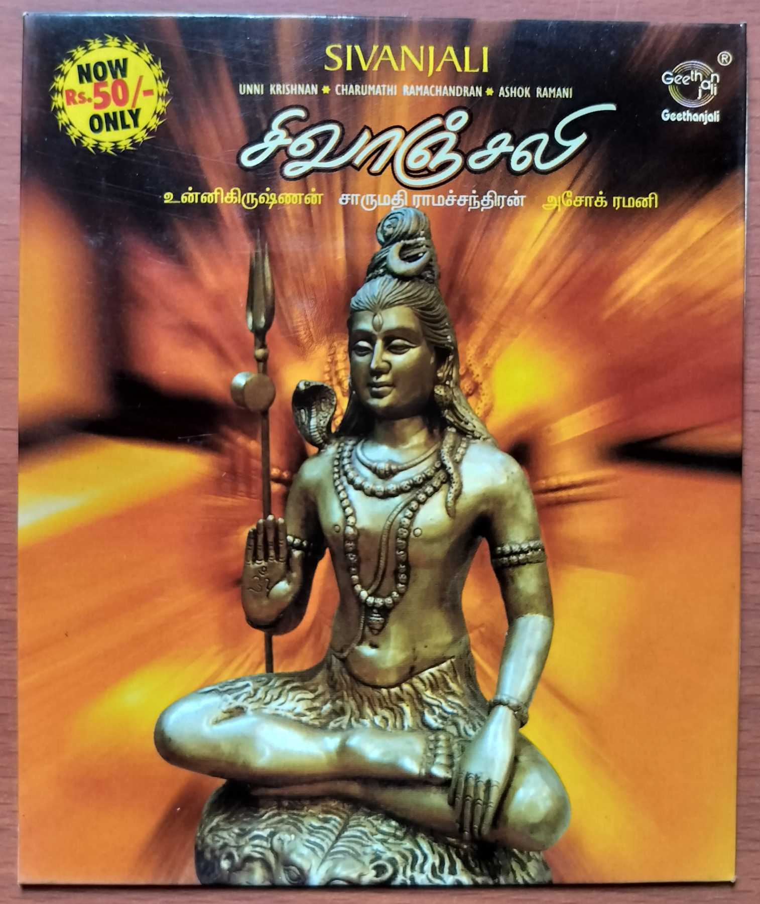 SIVANJALI - Unnikrishnan Tamil Devotional Audio Cd