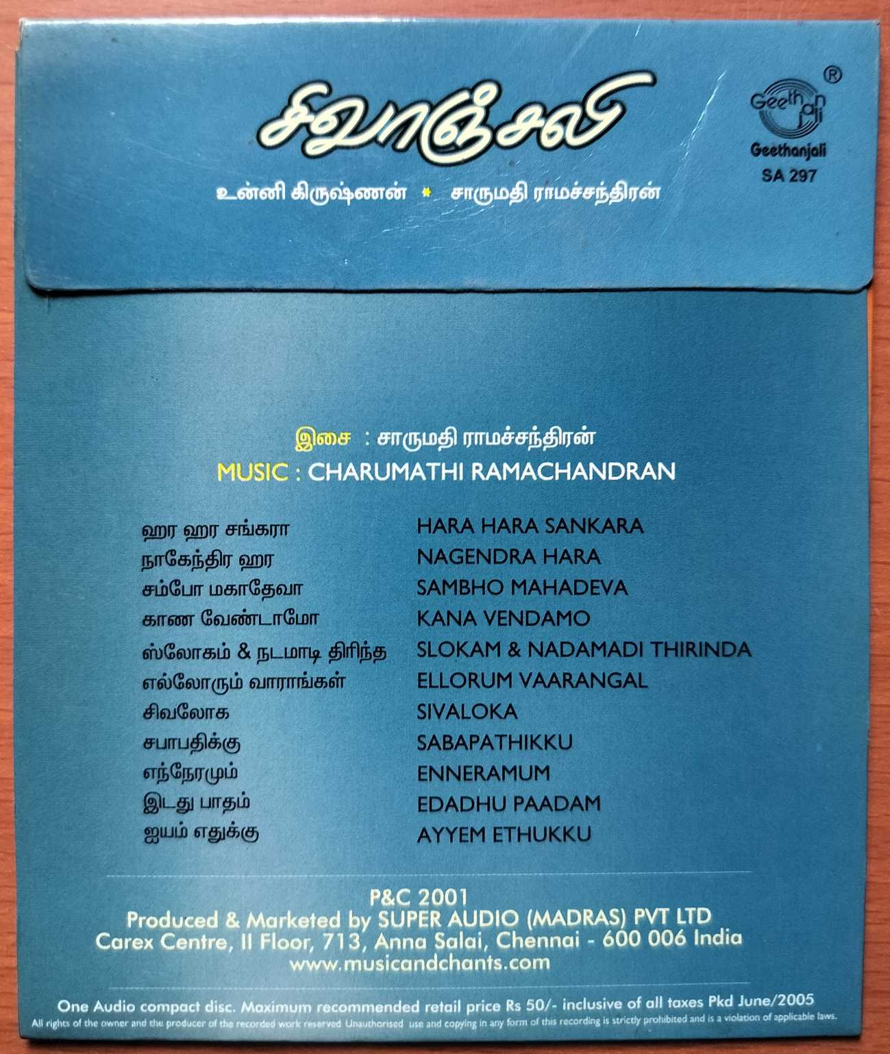 SIVANJALI - Unnikrishnan Tamil Devotional Audio Cd - Image 2