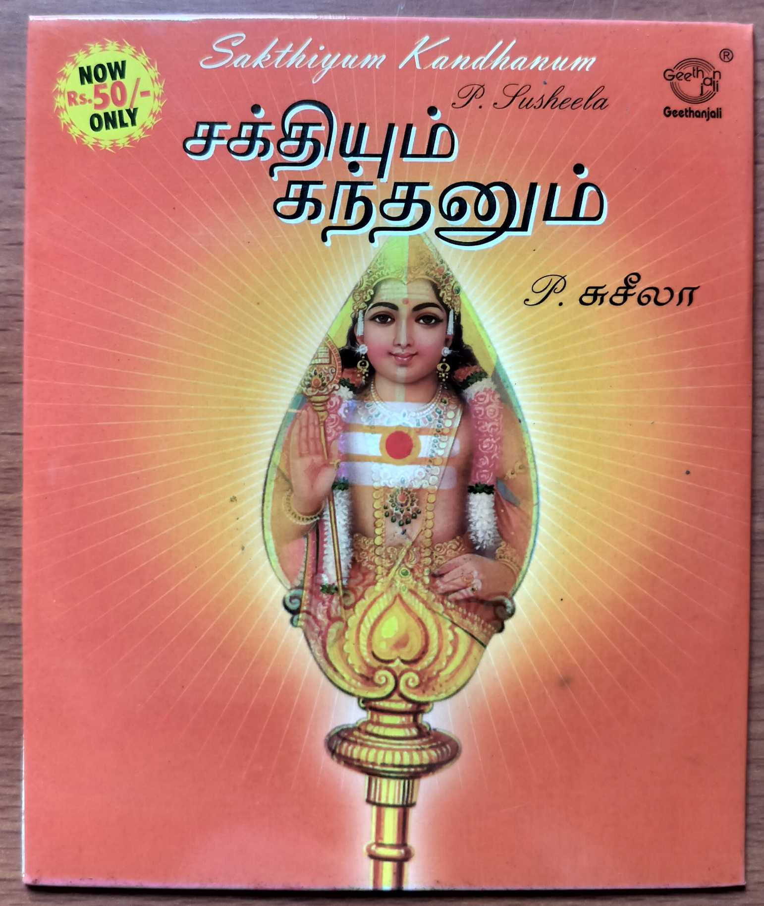 SAKTHIYUM KANDHANUM - P. Susheela Tamil Devotional Audio Cd