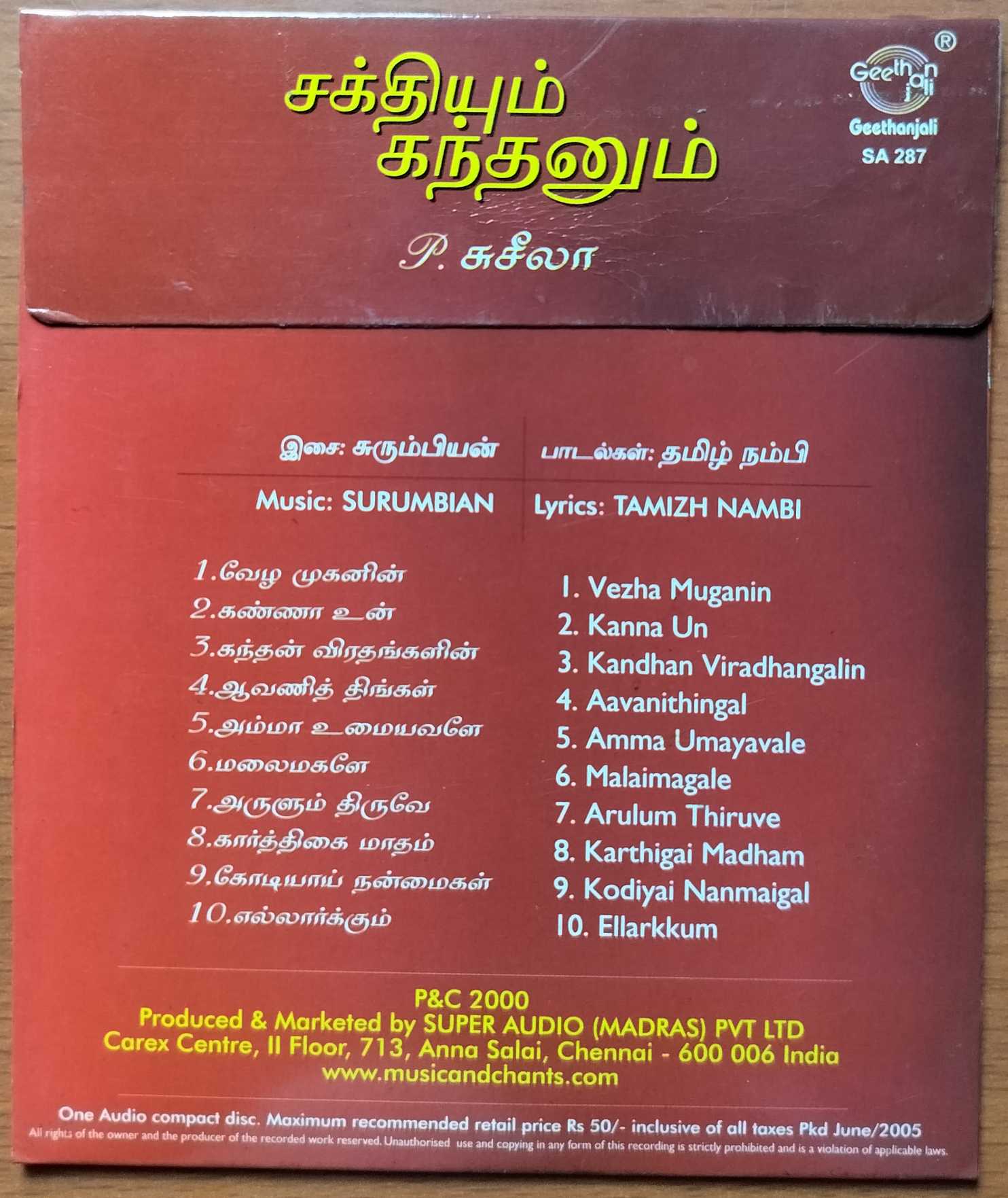 SAKTHIYUM KANDHANUM - P. Susheela Tamil Devotional Audio Cd - Image 2