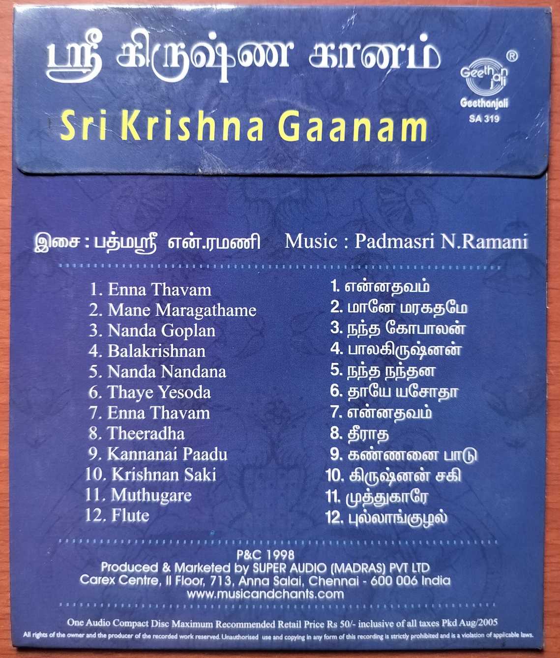 SRI KRISHNA GAANAM - Balaji & Shankar Tamil Devotional Audio Cd - Image 2