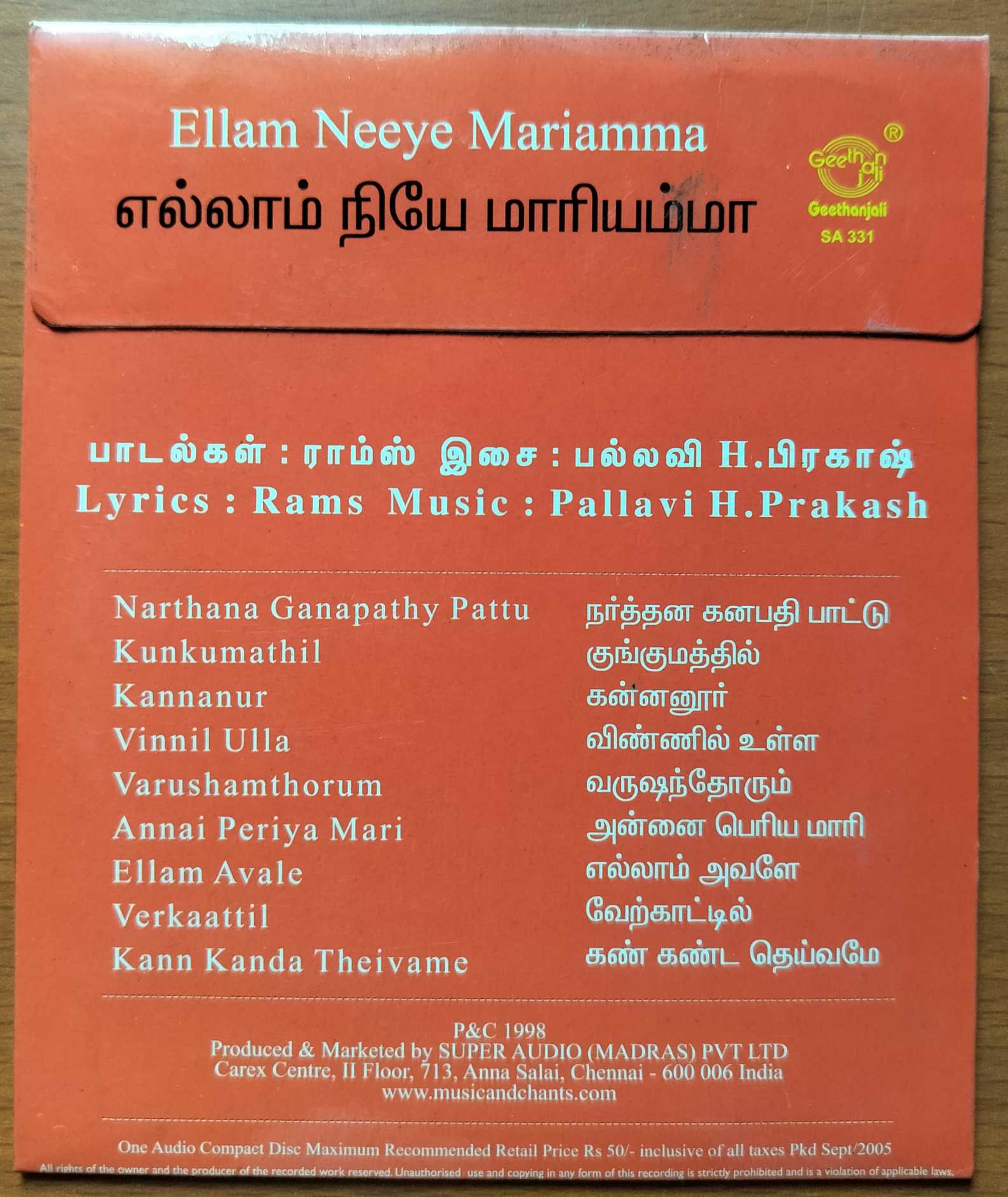 ELLAM NEEYE MARIAMMA - L.R. Easwari Tamil Devotional Audio Cd - Image 2