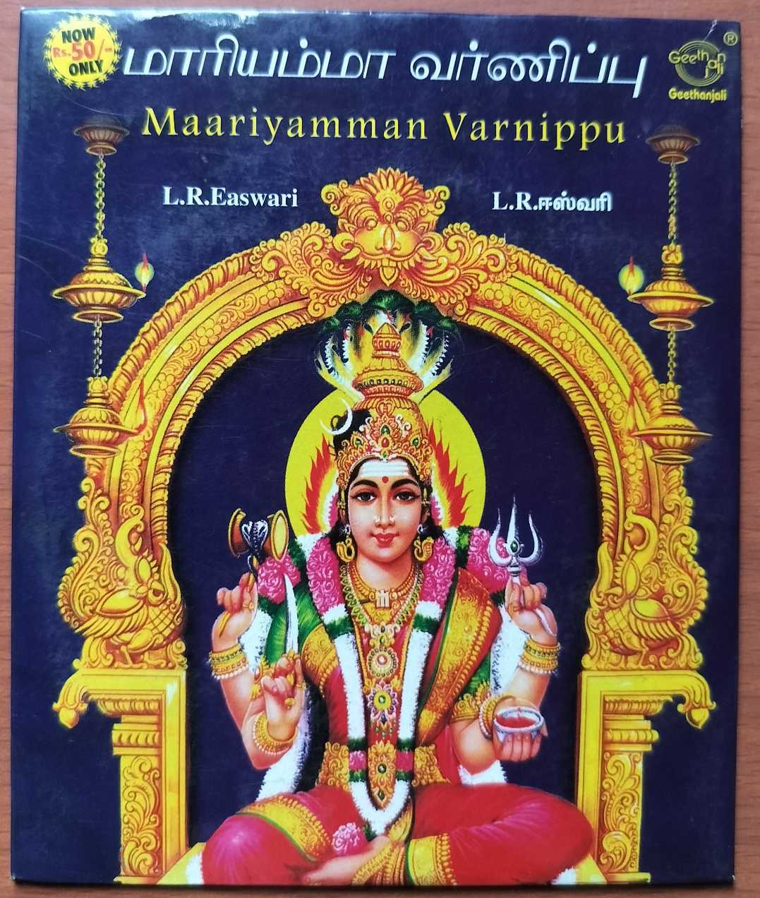 MAARIYAMMAN VARNIPPU - L.R. Easwari Tamil Devotional Audio Cd