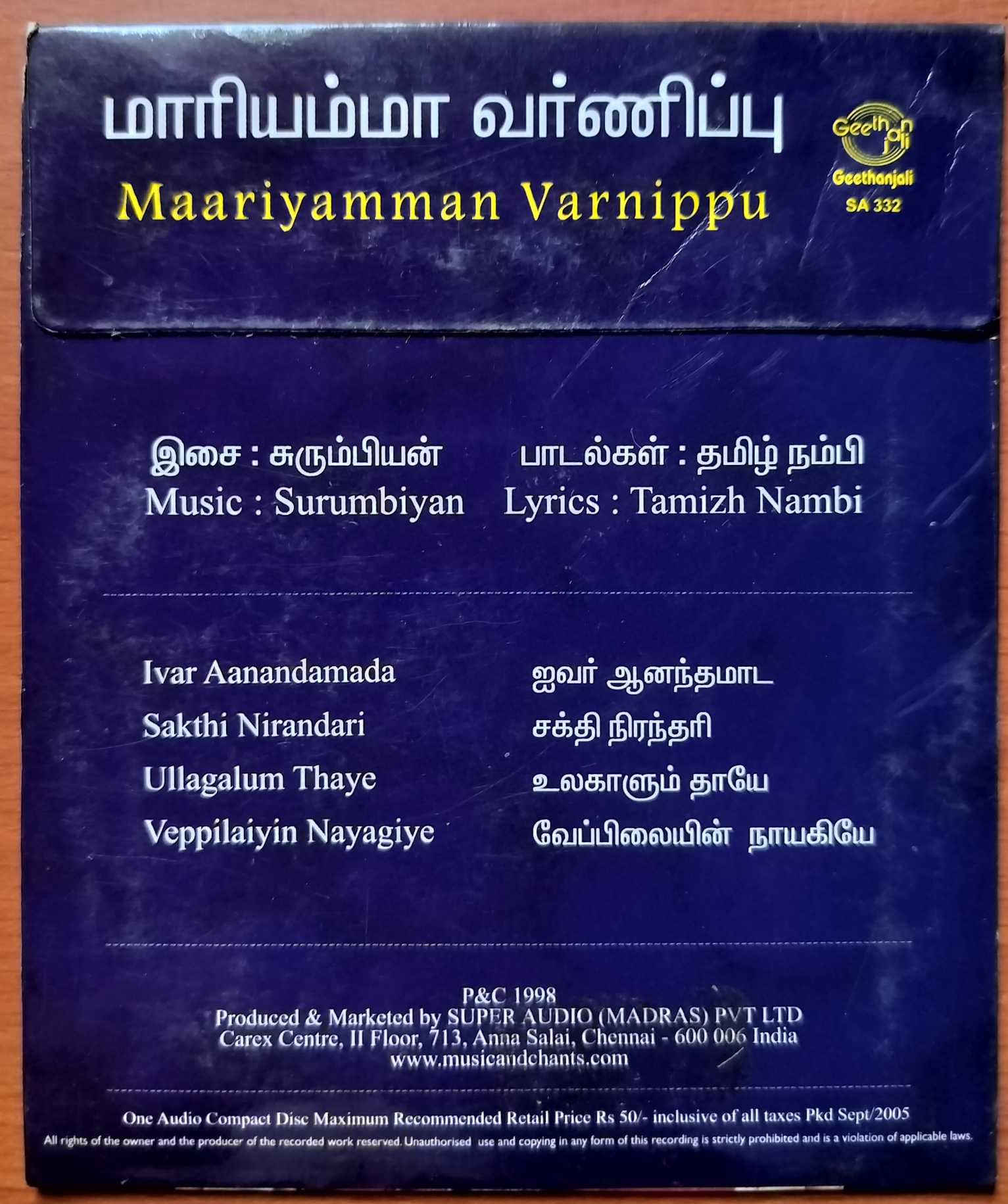 MAARIYAMMAN VARNIPPU - L.R. Easwari Tamil Devotional Audio Cd - Image 2