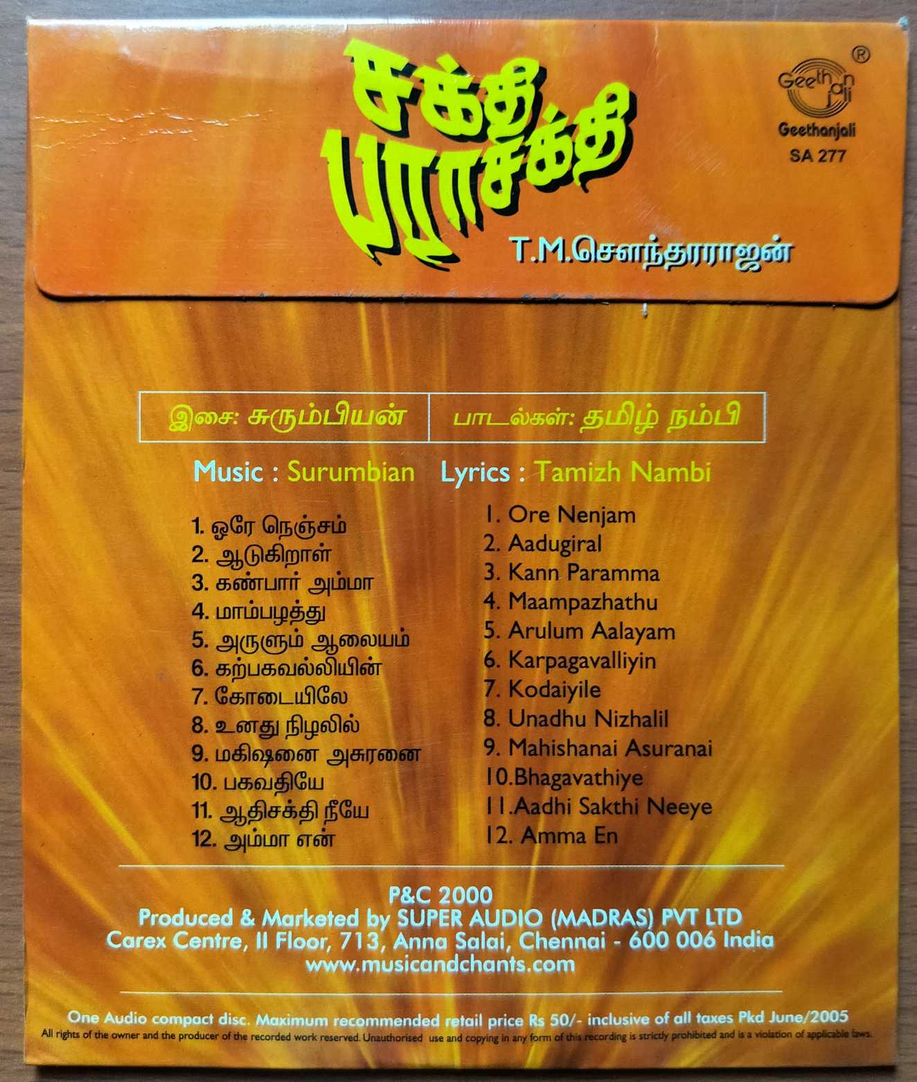 SAKTHI PARASAKTHI - T.M. Soundararajan Tamil Devotional Audio Cd - Image 2