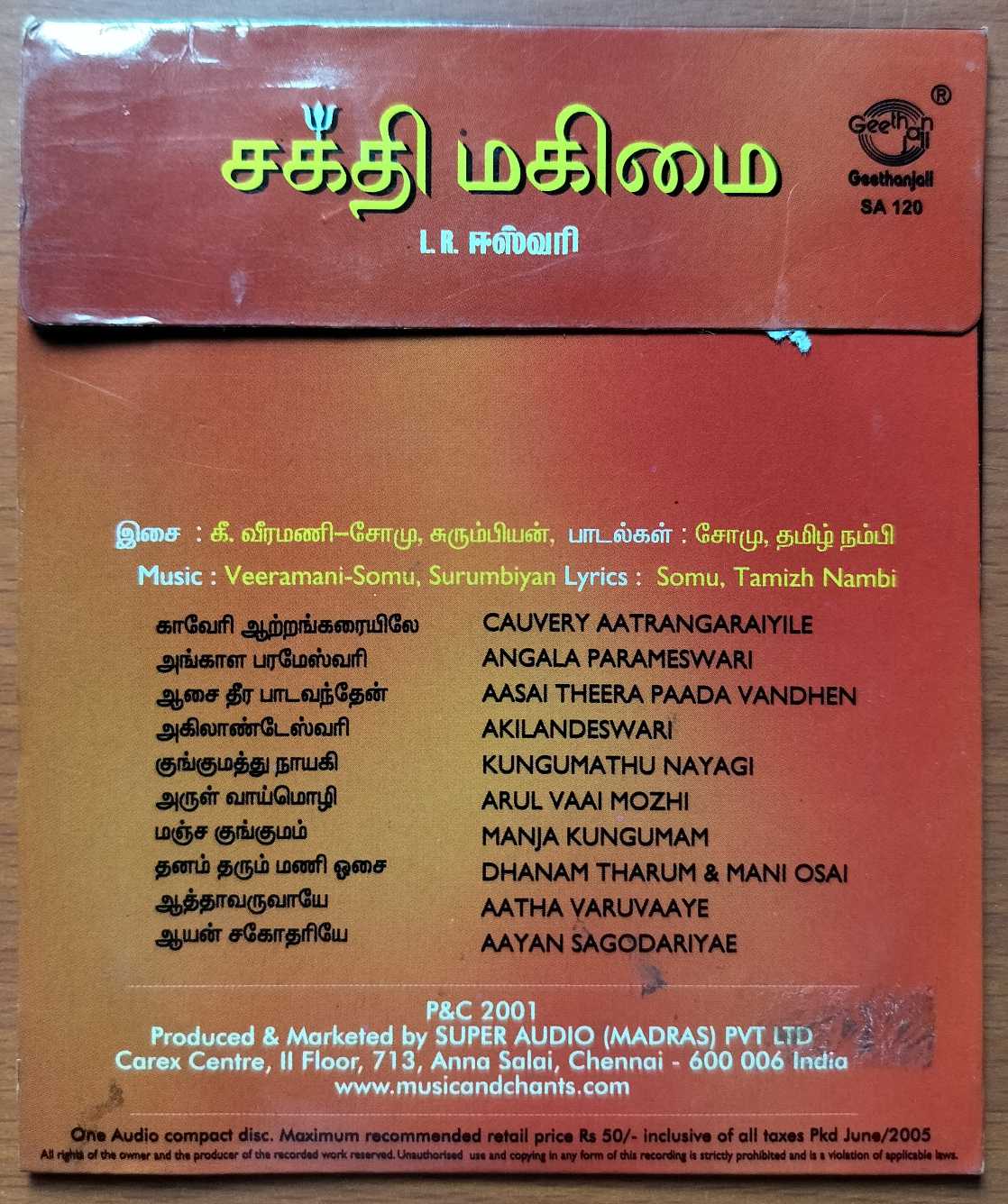 SAKTHI MAHIMAI - L.R. Easwari Tamil Devotional Audio Cd - Image 2
