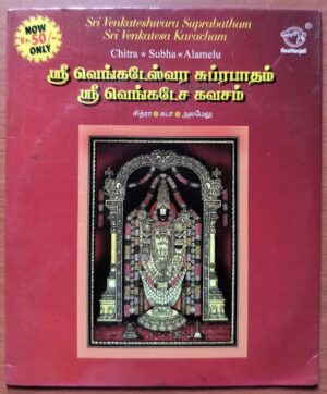 SRI VENKATESHWARA SUPRABATHAM SRI VENKATESA KAVASAM - Chitra Tamil Devotional Audio Cd