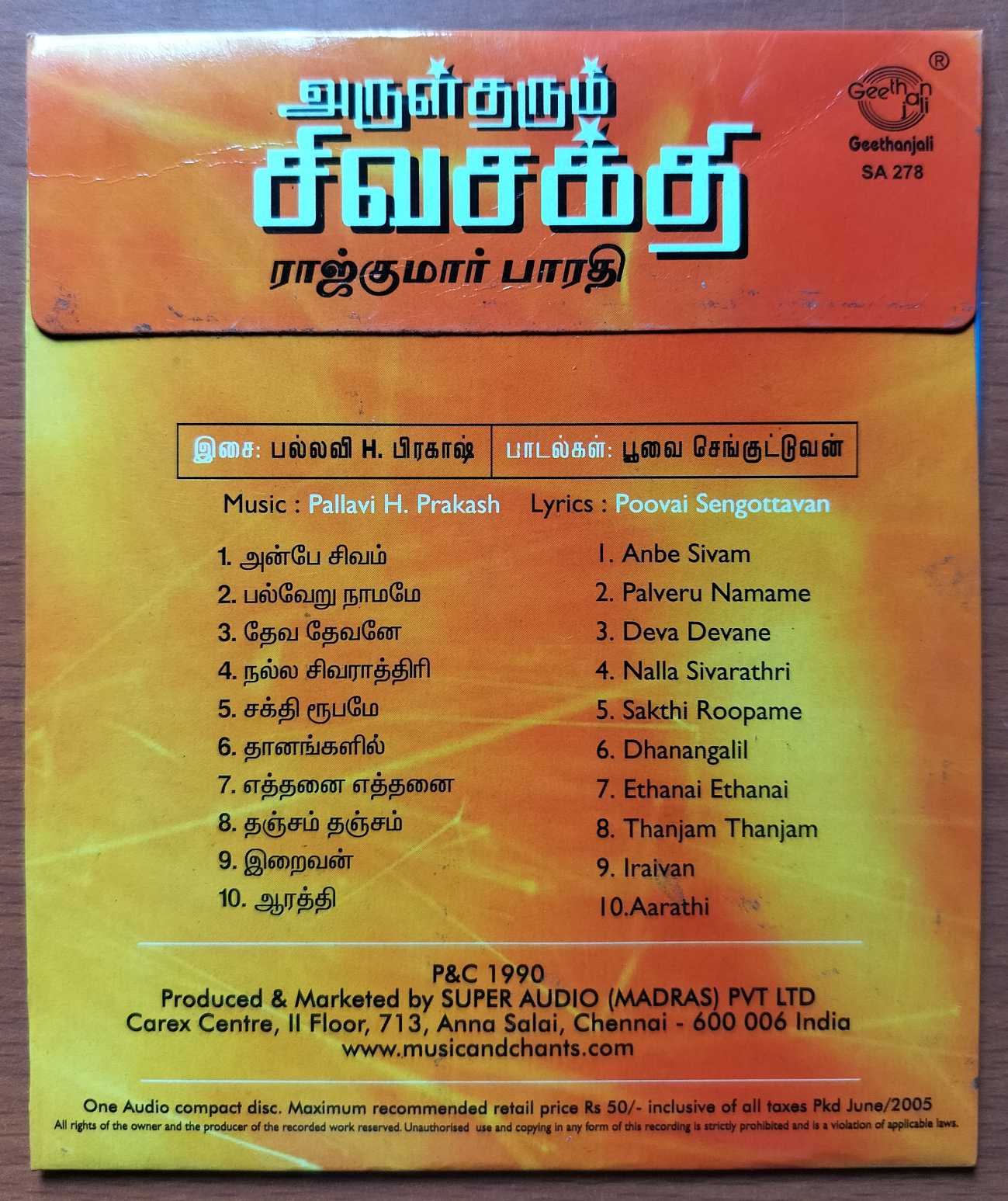 ARULTHARUM SIVASAKTHI - Rajkumar Bharathi Tamil Devotional Audio Cd - Image 2