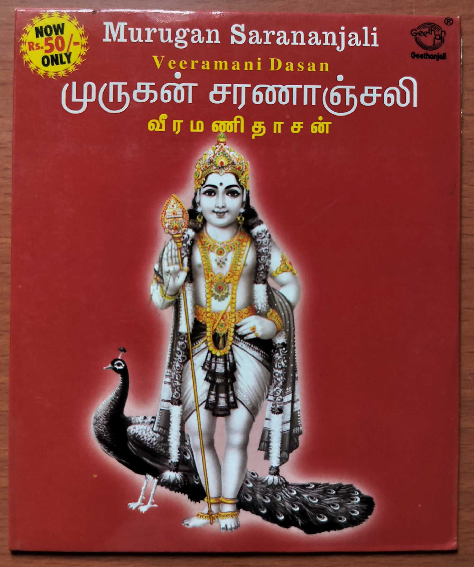 MURUGAN SARANANJALI - Veeramani Dasan Tamil Devotional Audio Cd
