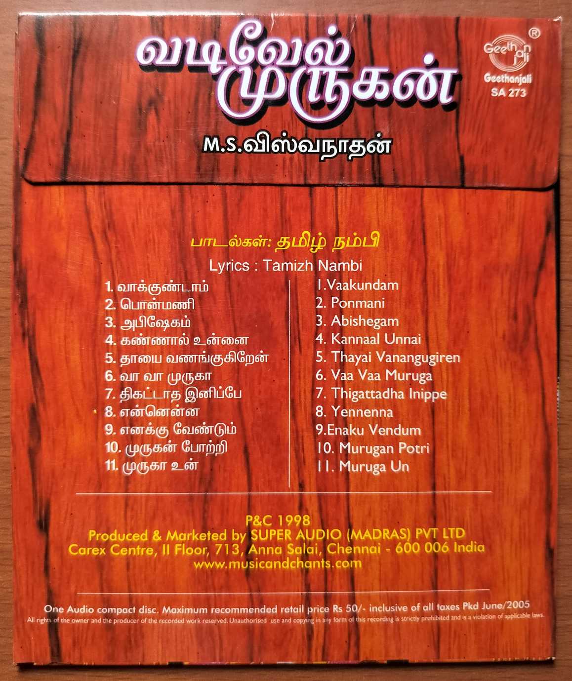 VADIVEL MURUGAN - M.S. Viswanathan Tamil Devotional Audio Cd - Image 2