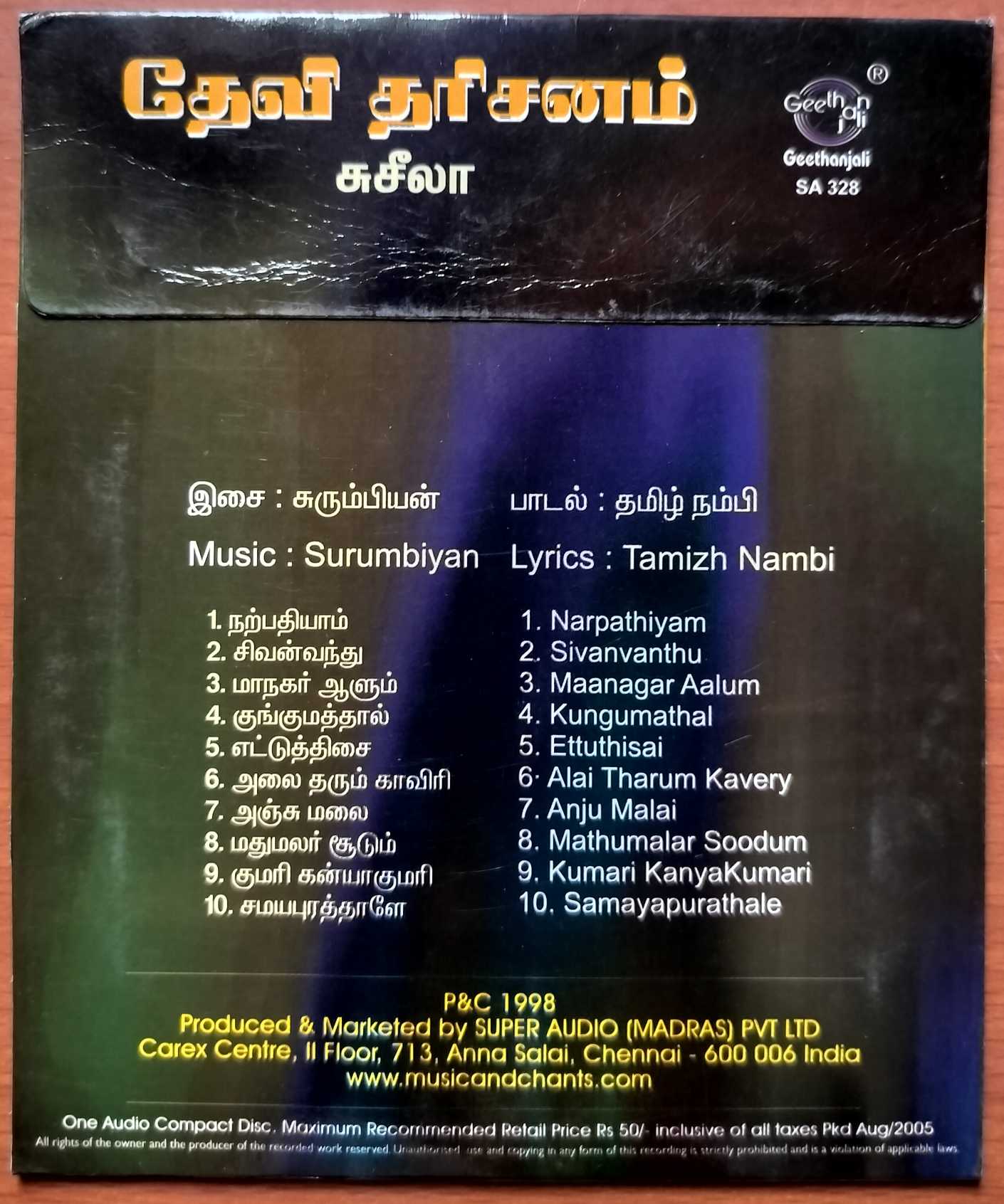 DEVI DARISANAM - P. Susheela Tamil Devotional Audio Cd - Image 2
