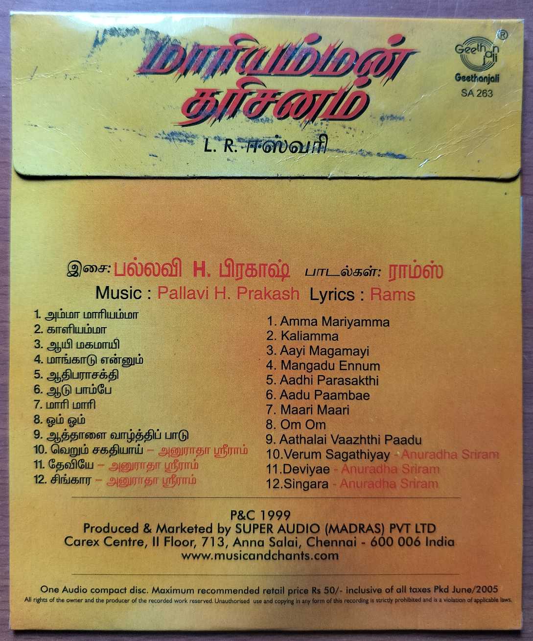 MARIYAMAN DHARISANAM - L.R. Easwari Tamil Devotional Audio Cd - Image 2
