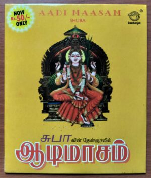 AADI MAASAM - Subha Tamil Devotional Audio Cd