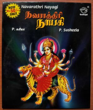 NAVARATHIRI NAYAGI - P. Susheela Tamil Devotional Audio Cd