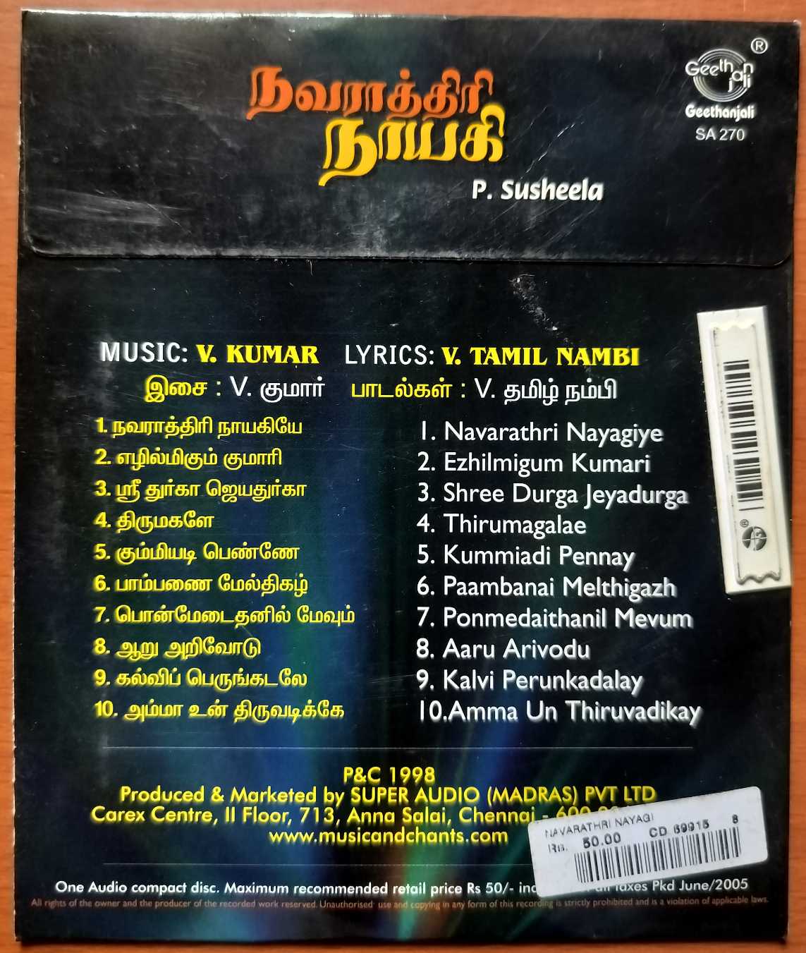 NAVARATHIRI NAYAGI - P. Susheela Tamil Devotional Audio Cd - Image 2