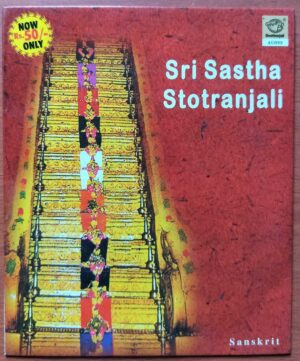 SRI SASTHA STOTRANJALI - DR. R. Thyagarajan Sanskrit Audio Cd