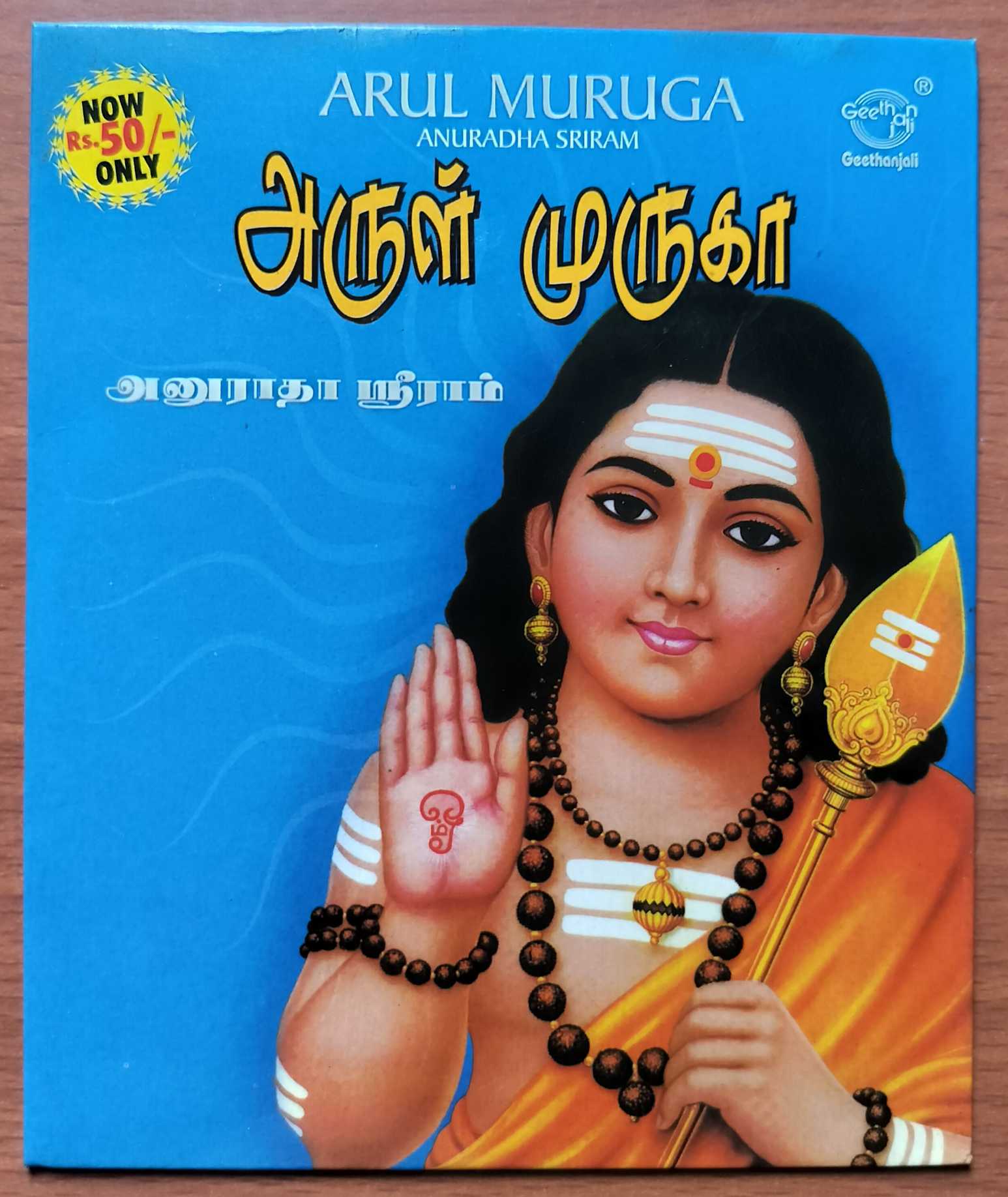 ARUL MURUGA - Anuradha Sriram Tamil Devotional Audio Cd