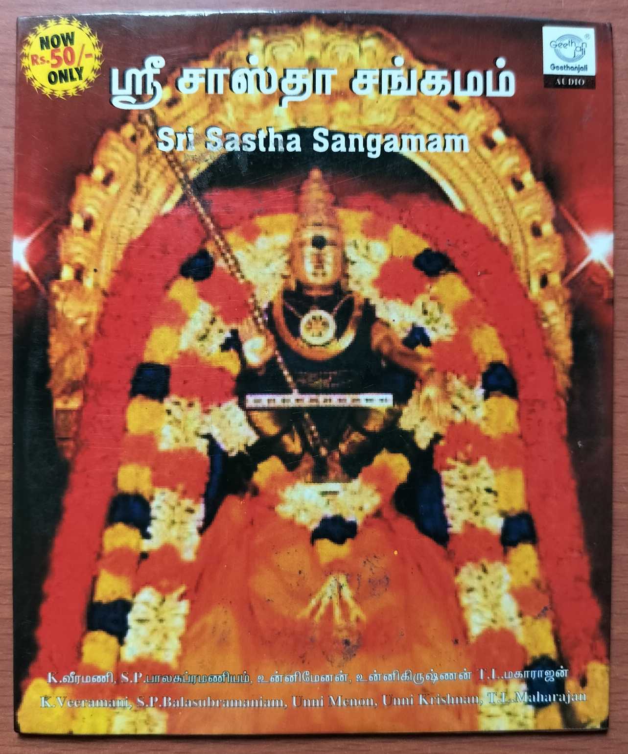 SRI SASTHA SANGAMAM - Tamil Devotional Audio Cd