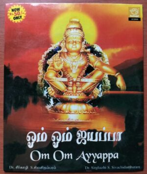 OM OM AYYAPPA - DR. Seerkazhi S. Sivasidhambaram Tamil Devotional Audio Cd