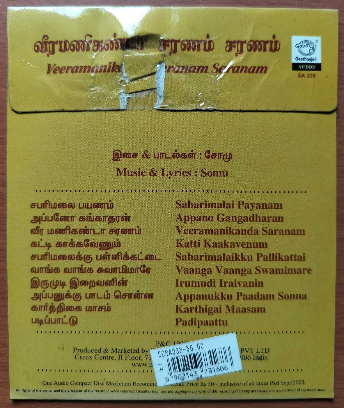 VEERAMANIKANDA SARANAM SARANAM - K.S. Raju Tamil Devotional Audio Cd - Image 2
