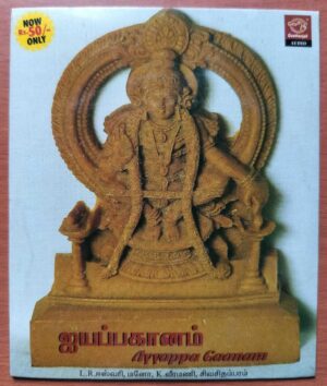 AYYAPPA GAANAM - R. Veeramani & L.R. Easwari Tamil Devotional Audio Cd