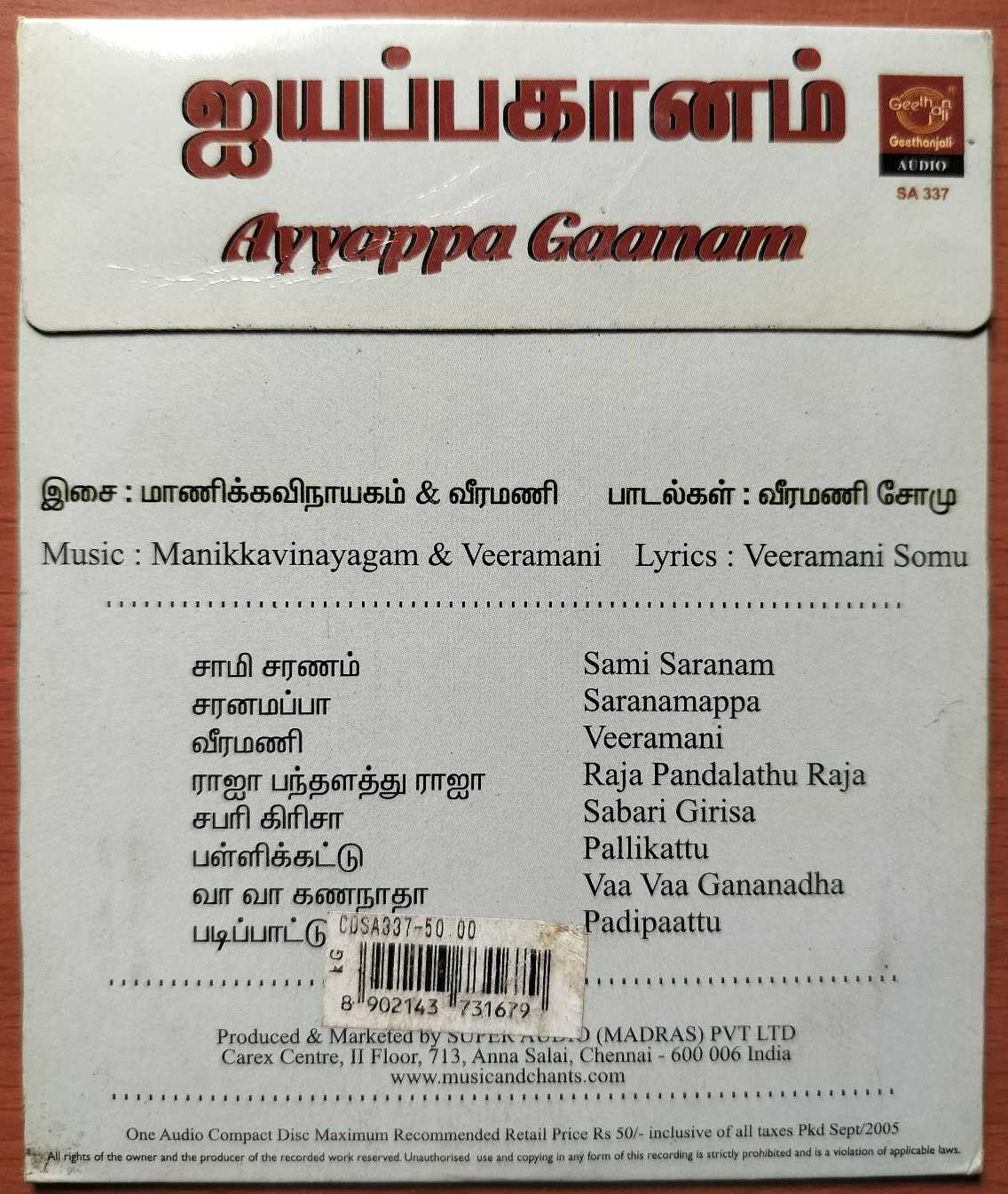 AYYAPPA GAANAM - R. Veeramani & L.R. Easwari Tamil Devotional Audio Cd - Image 2