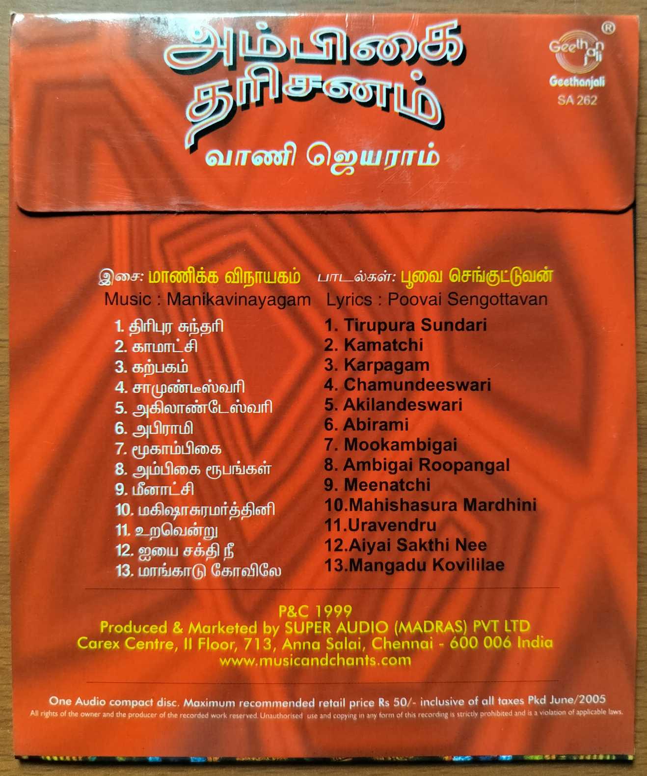 AMBIGAI DHARISANAM - Vani Jayaram Tamil Devotional Audio Cd - Image 2