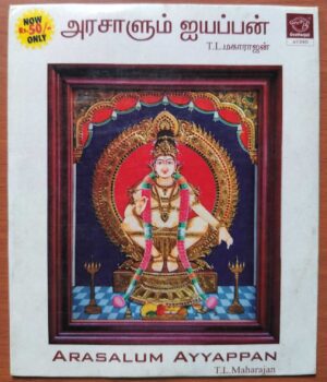 ARASALUM AYYAPPAN - T.L. Maharajan Tamil Devotional Audio Cd