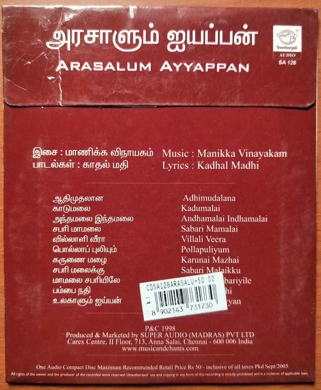 ARASALUM AYYAPPAN - T.L. Maharajan Tamil Devotional Audio Cd - Image 2