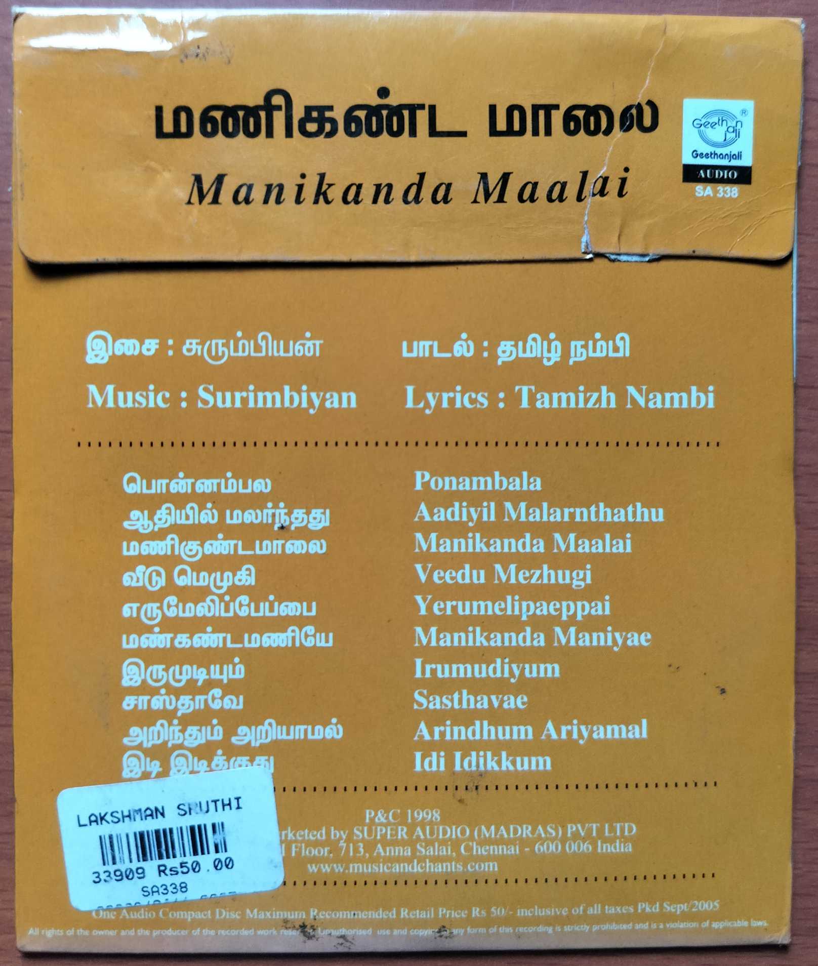 MANIKANDA MAALAI - L.R. Easwari Tamil Devotional Audio Cd - Image 2