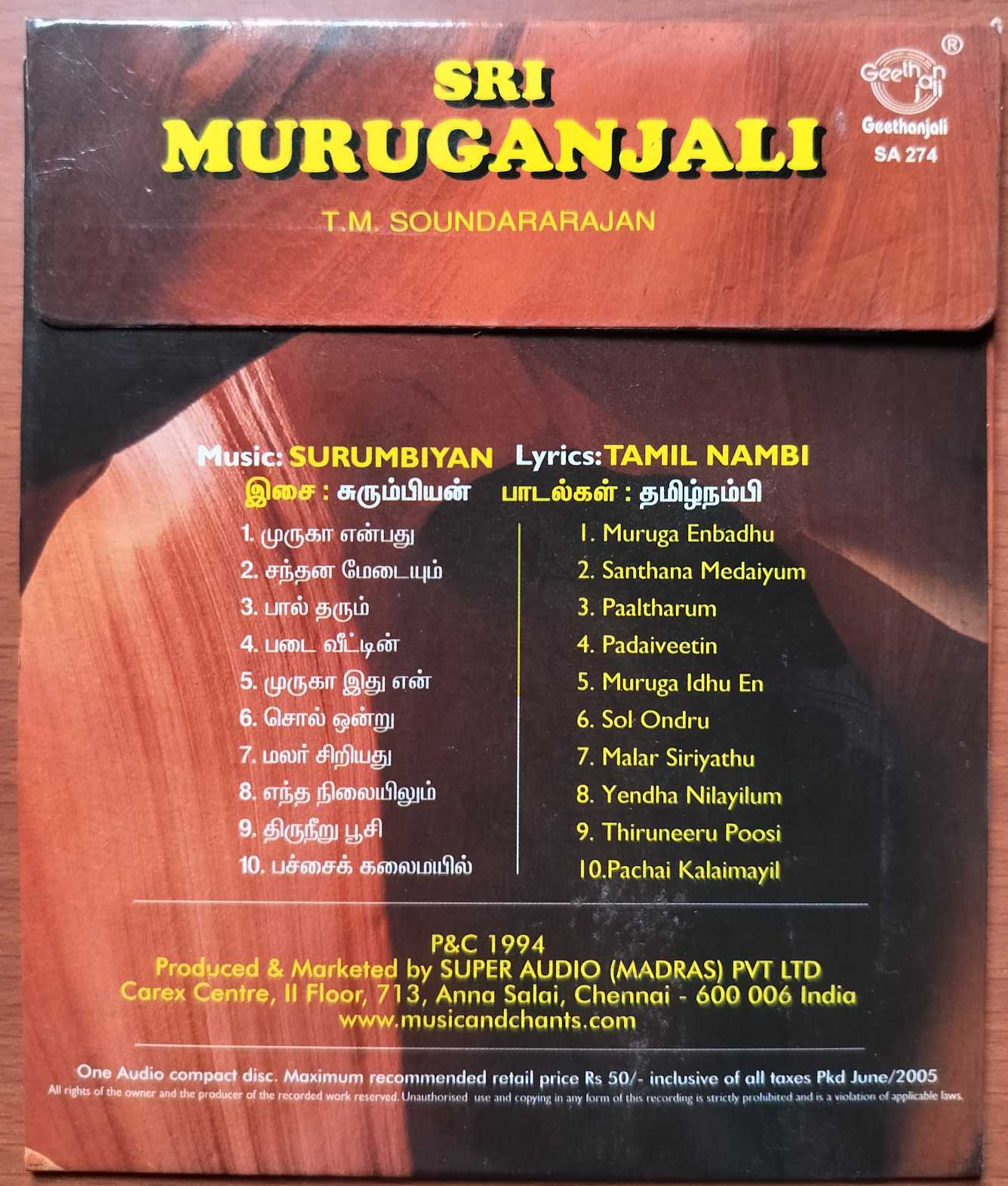 SRI MURUGANJALI - T.M. Soundararajan Tamil devotional Audio Cd - Image 2