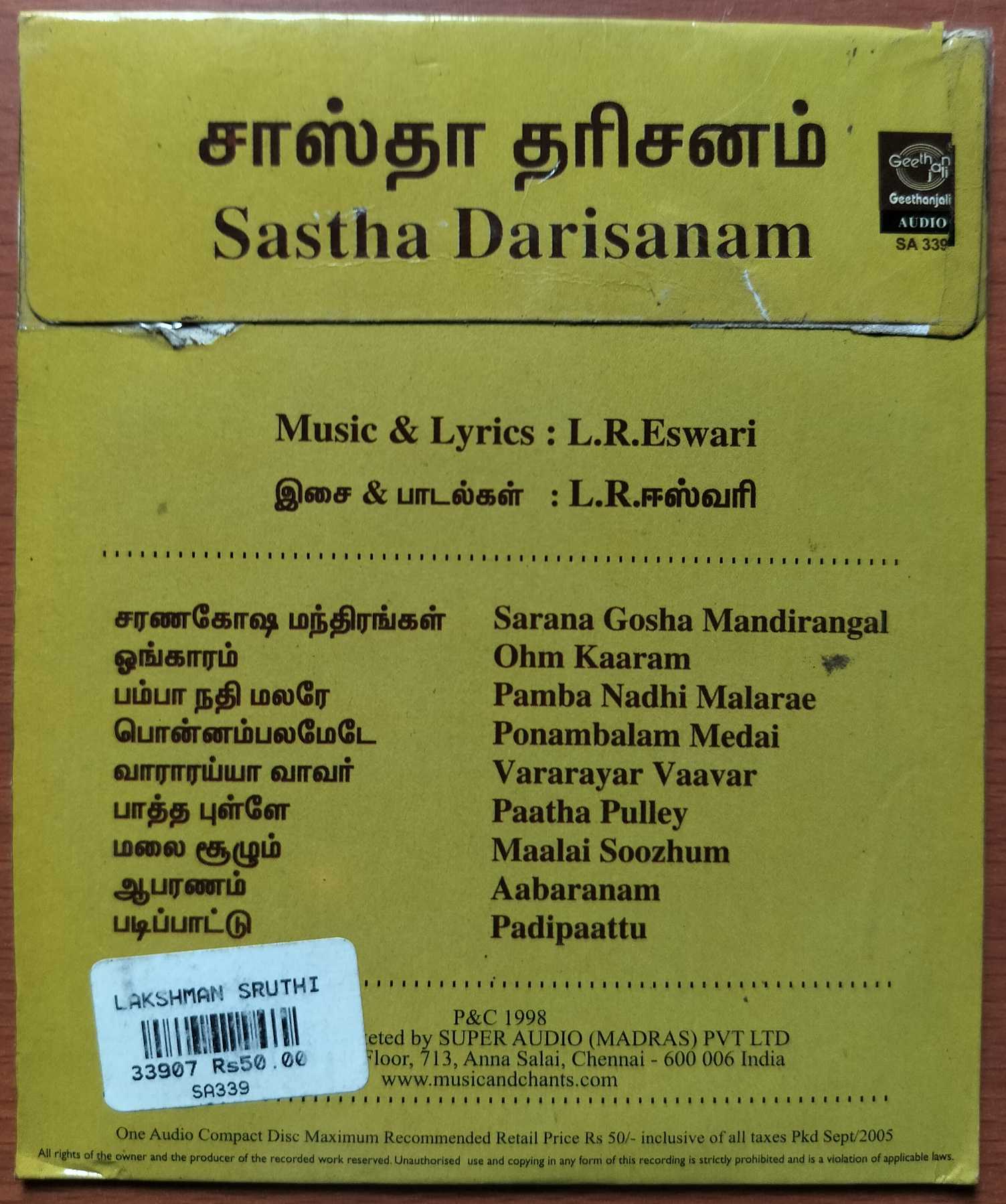 SASTHA DARISANAM - L,R, Easwari Tamil Devotional Audio Cd - Image 2