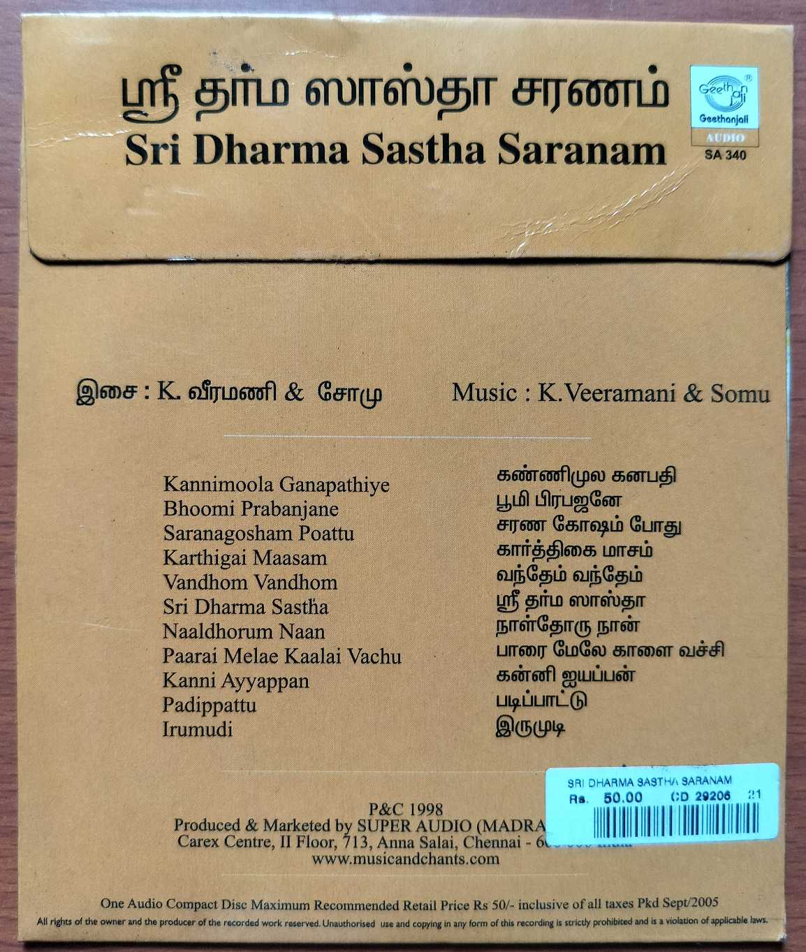 SRI DHARMA SASTHA SARANAM - K. Veeramani Tamil devotional Audio Cd - Image 2