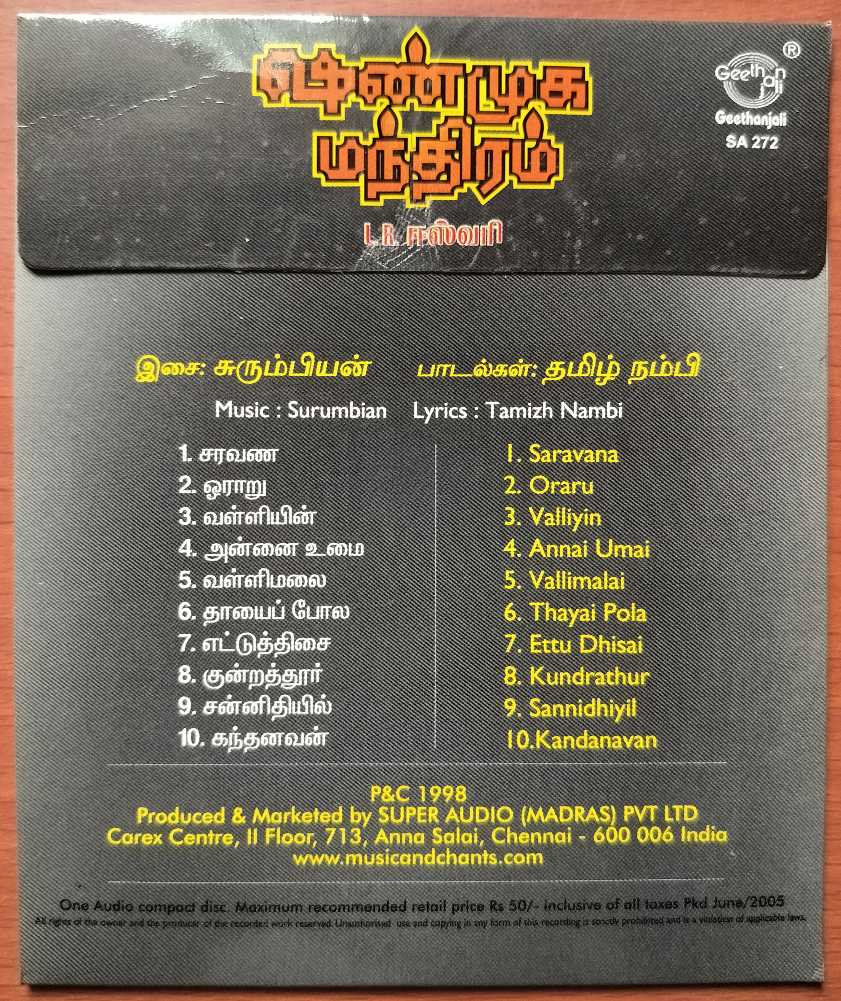 SHANMUGA MANDHIRAM - L.R. Easwari Tamil Devotional Audio Cd - Image 2