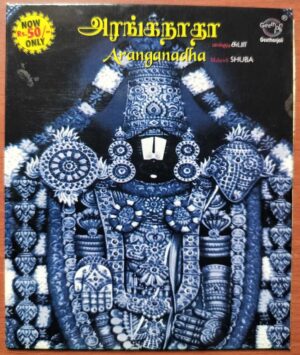 ARANGANADHA - Shuba Tamil Devotional Audio Cd