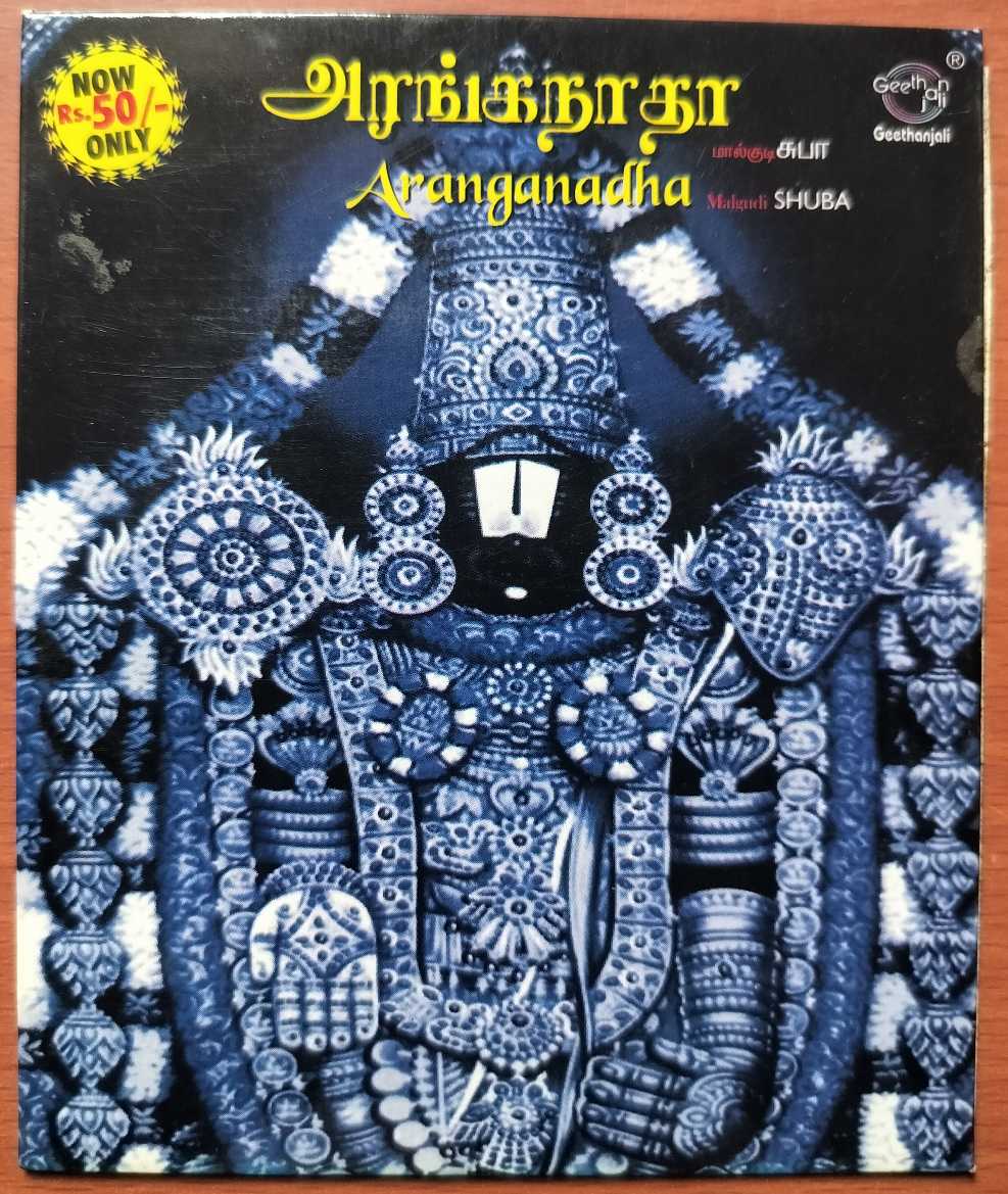ARANGANADHA - Shuba Tamil Devotional Audio Cd