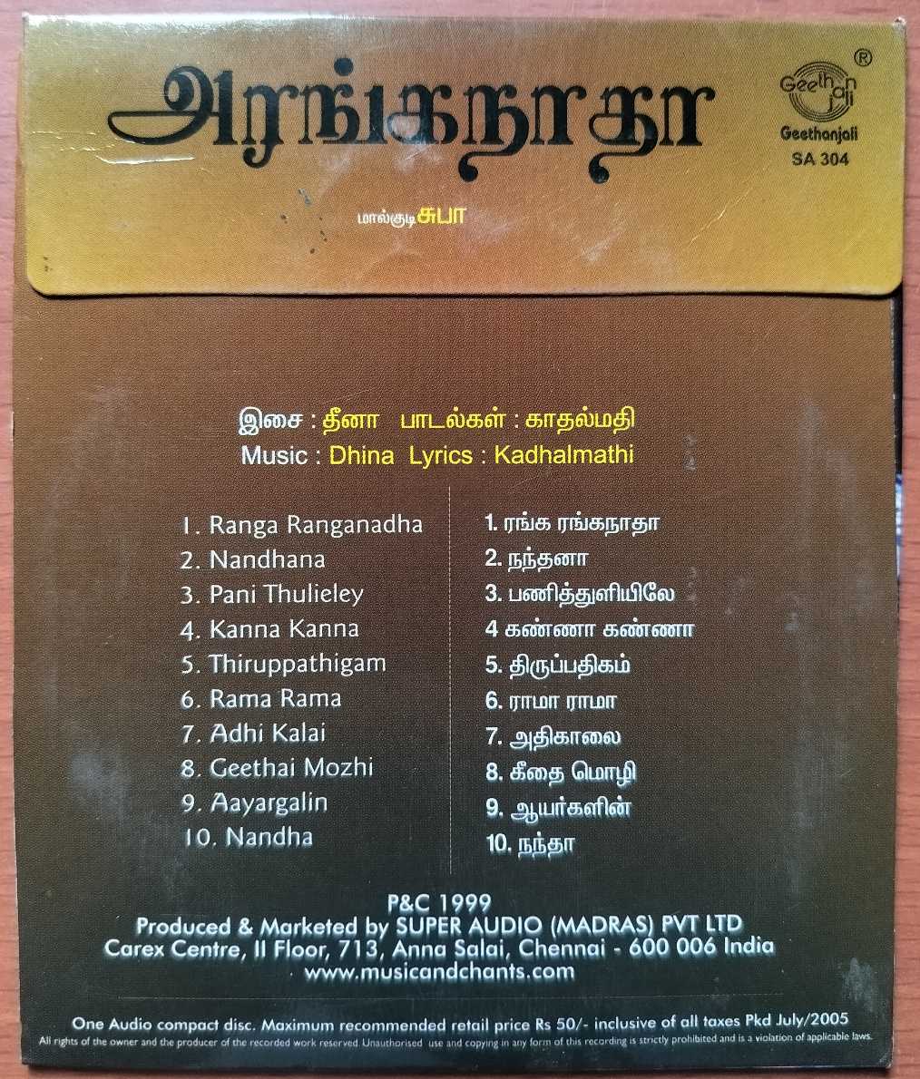ARANGANADHA - Shuba Tamil Devotional Audio Cd - Image 2
