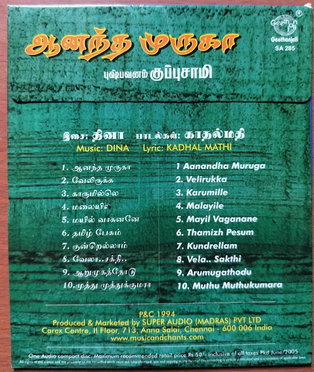 AANANDHA MURUGA - Pusphavanam Kuppusamy Tamil Devotional Audio Cd - Image 2