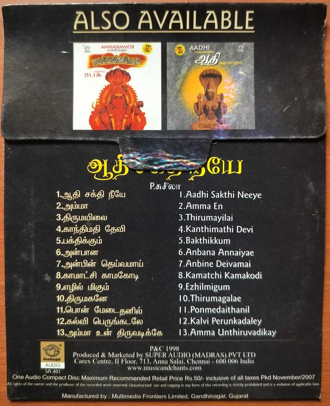 AADHI SAKTHI NEEYAE - P. Susheela Tamil Devotional Audio Cd - Image 2