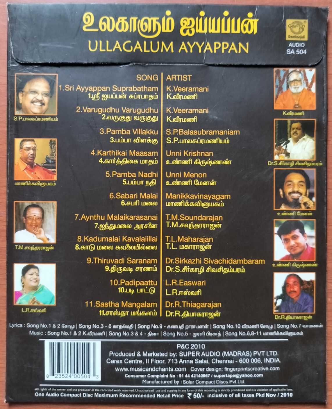 ULLAGALUM AYYAPPAN - S.P.B. Tamil Devotional Audio Cd - Image 2