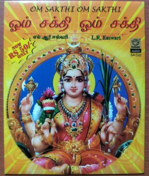 OM SAKTHI OM SAKTHI - L.R. Easwari Tamil Devotional Audio Cd