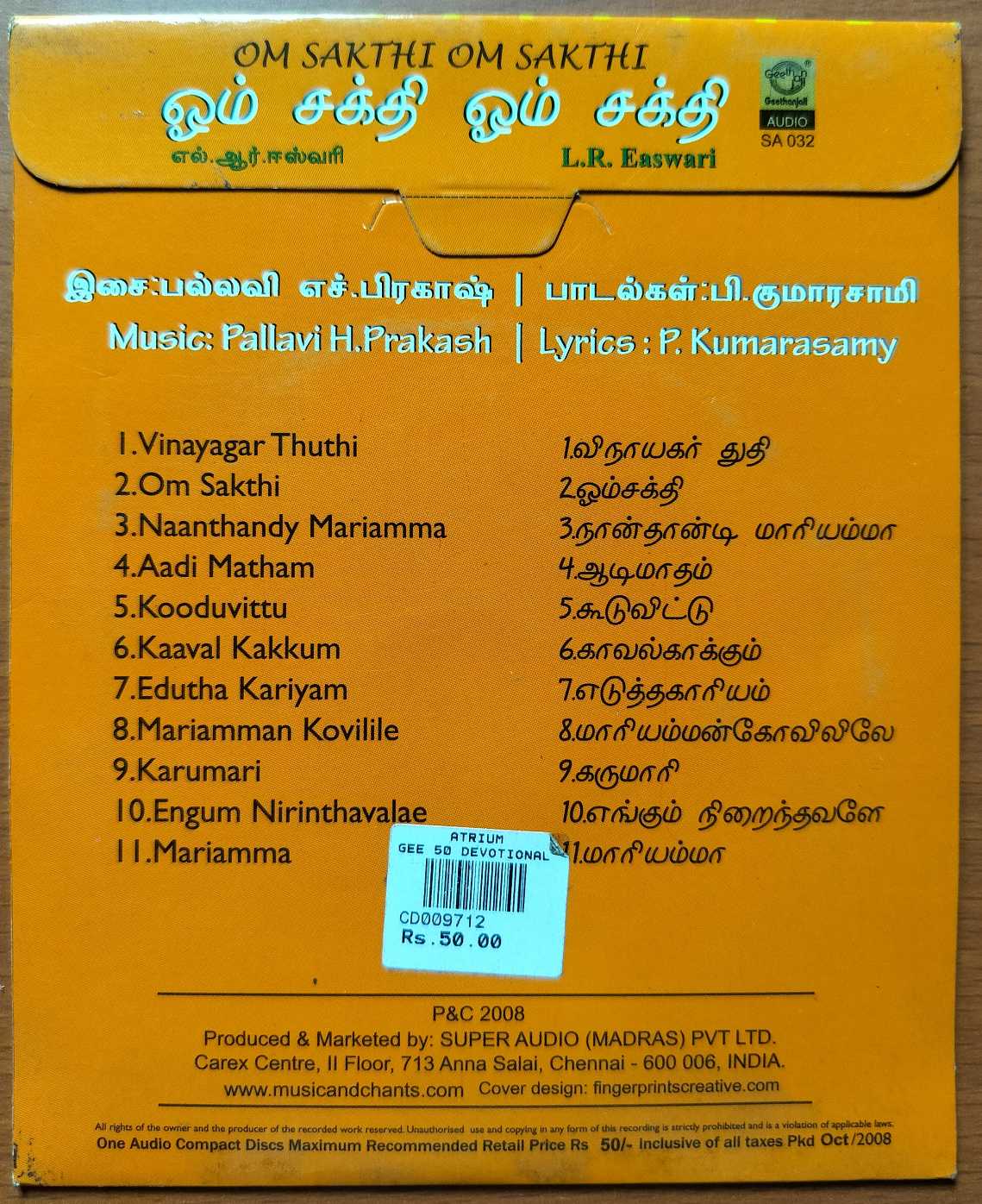 OM SAKTHI OM SAKTHI - L.R. Easwari Tamil Devotional Audio Cd - Image 2