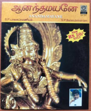 ANANDMAYANE - S.P. Balasubramaniam Tamil Devotional Audio Cd