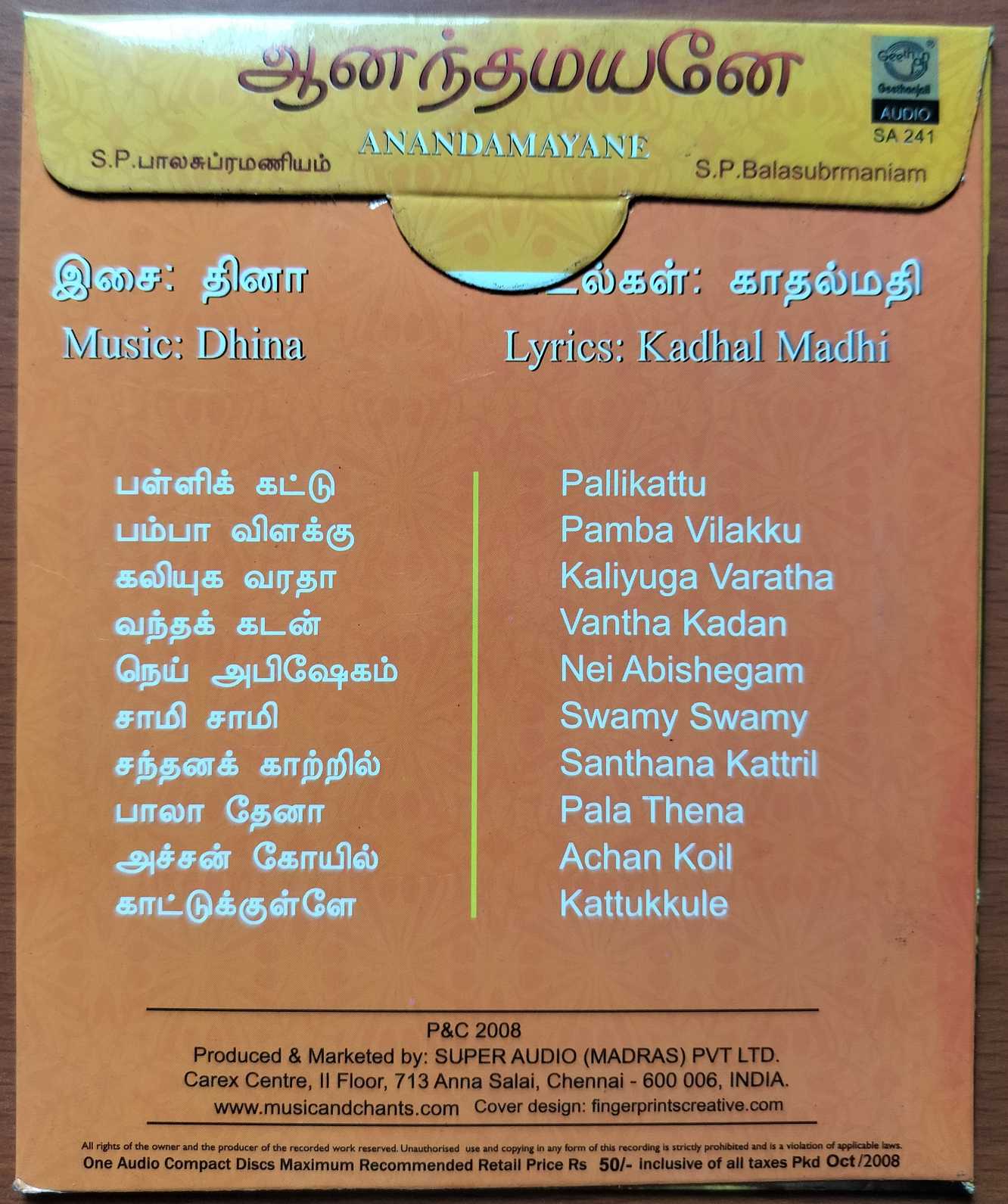 ANANDMAYANE - S.P. Balasubramaniam Tamil Devotional Audio Cd - Image 2