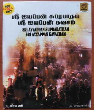 SRI AYYAPPAN SUPRABATHAM SRI AYYAPPAN KAVACHAM - K. Veeramani Tamil Devotional Audio Cd