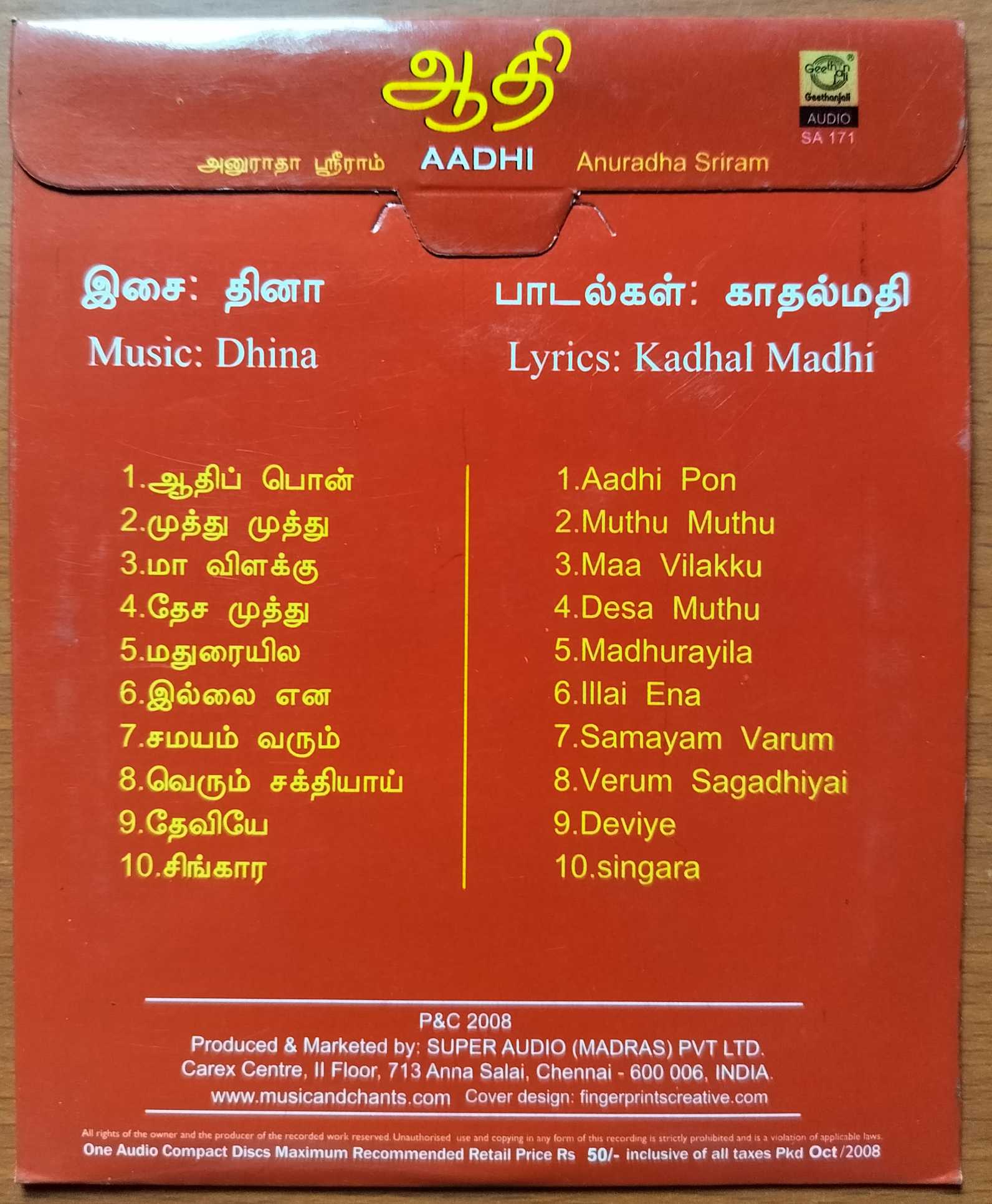 AADHI - Anuradha Sriram Tamil Devotional Audio Cd - Image 2